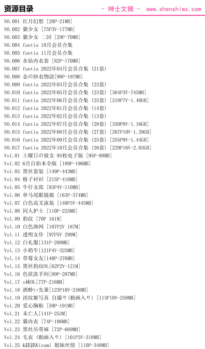 鹿野希cos写真全套图集分享